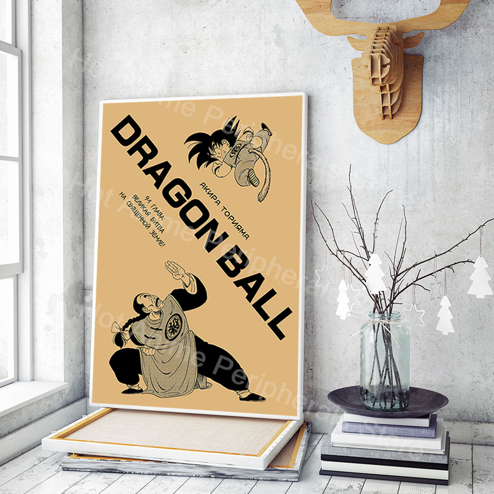 Vintage Posters Dragon Ball Pe - Vintage Things Collection avis et prix
